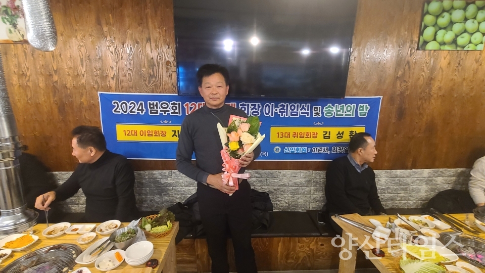 ⓒ양산타임스