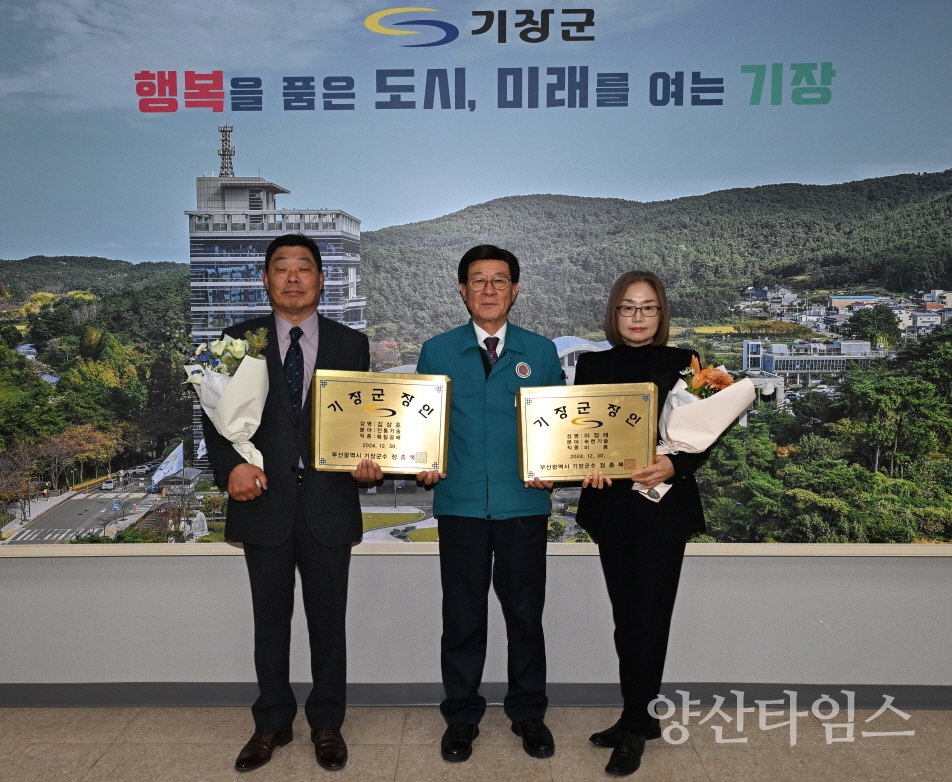 기장군이 2024년 기장군 장인을 선정하고 인증패를 수여했다(좌측부터 김상호 장인, 정종복 기장군수, 이정래 장인)ⓒ양산타임스