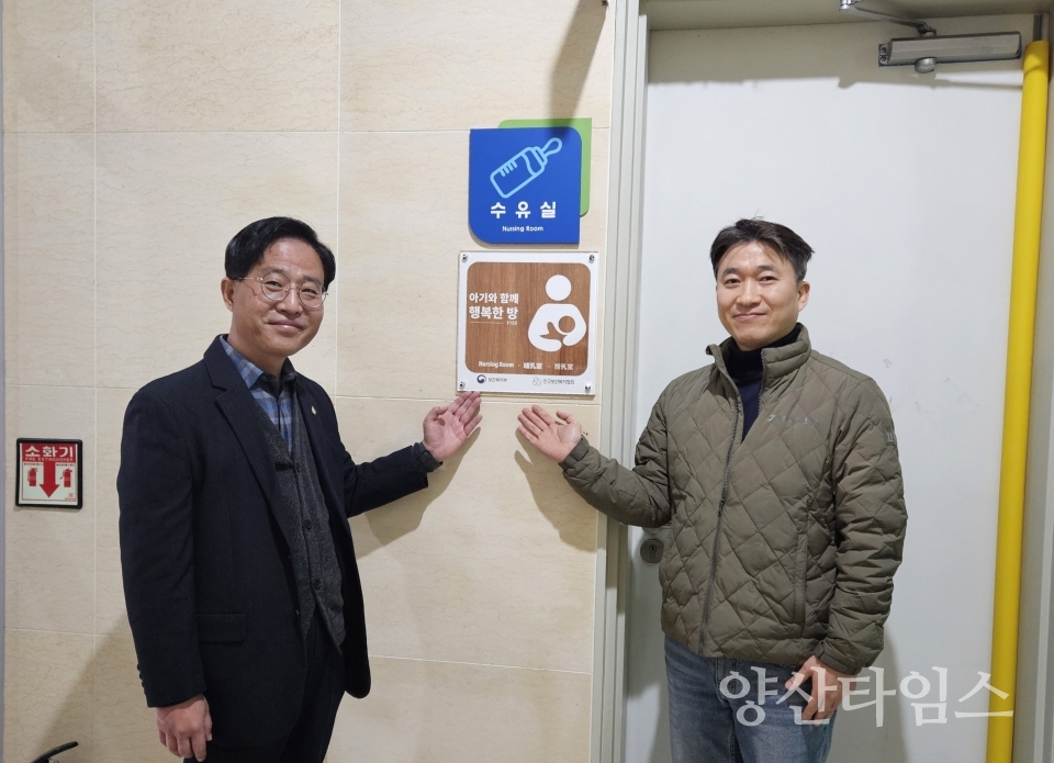 양산주민편익시설, ‘아기와 함께 행복한 방’ 인증 획득ⓒ양산타임스