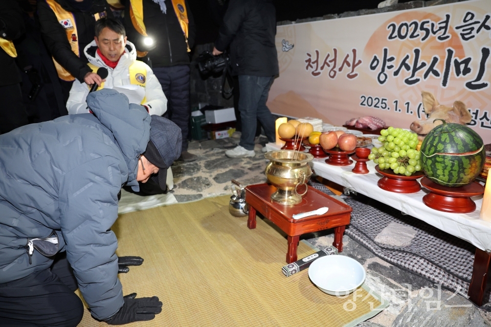 양산 천성산 해맞이 행사ⓒ양산타임스
