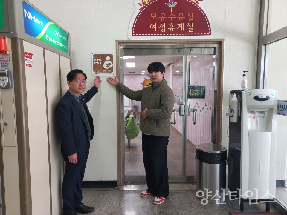 양산종합운동장, ‘아기와 함께 행복한 방’ 가족수유실ⓒ양산타임스