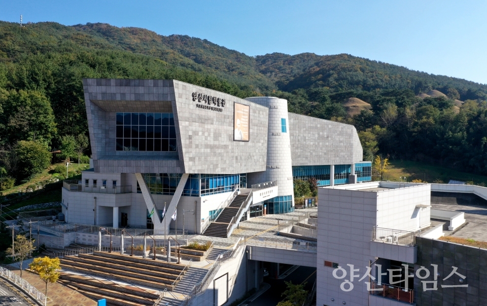 양산시립박물관ⓒ양산타임스