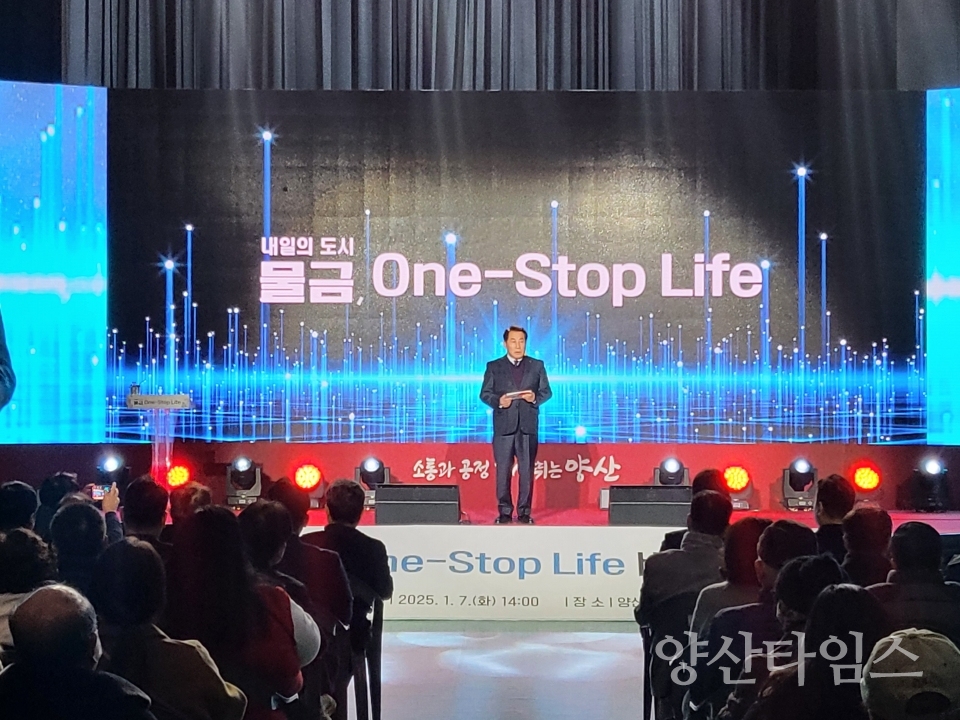 물금 비전 발표 기자회견ⓒ양산타임스