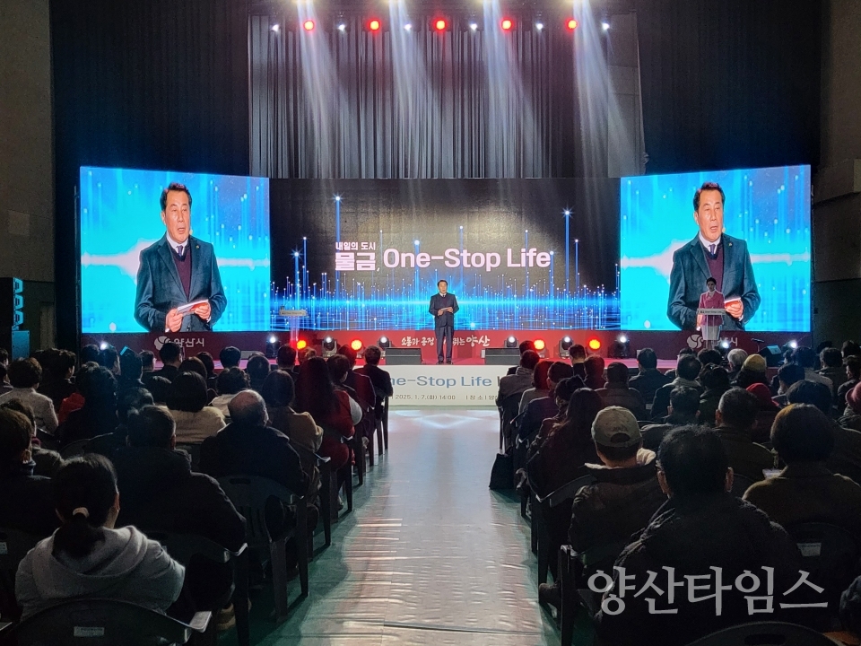 물금 비전 발표 기자회견ⓒ양산타임스