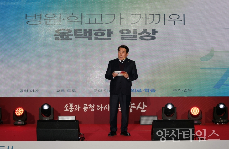 물금 비전 발표 기자회견ⓒ양산타임스