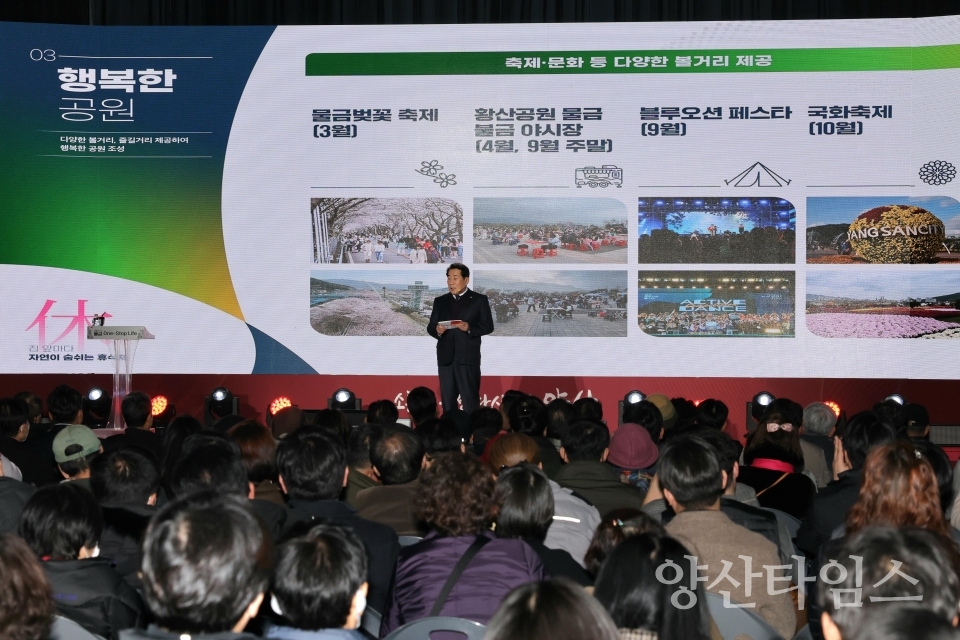 물금 비전 발표 기자회견ⓒ양산타임스
