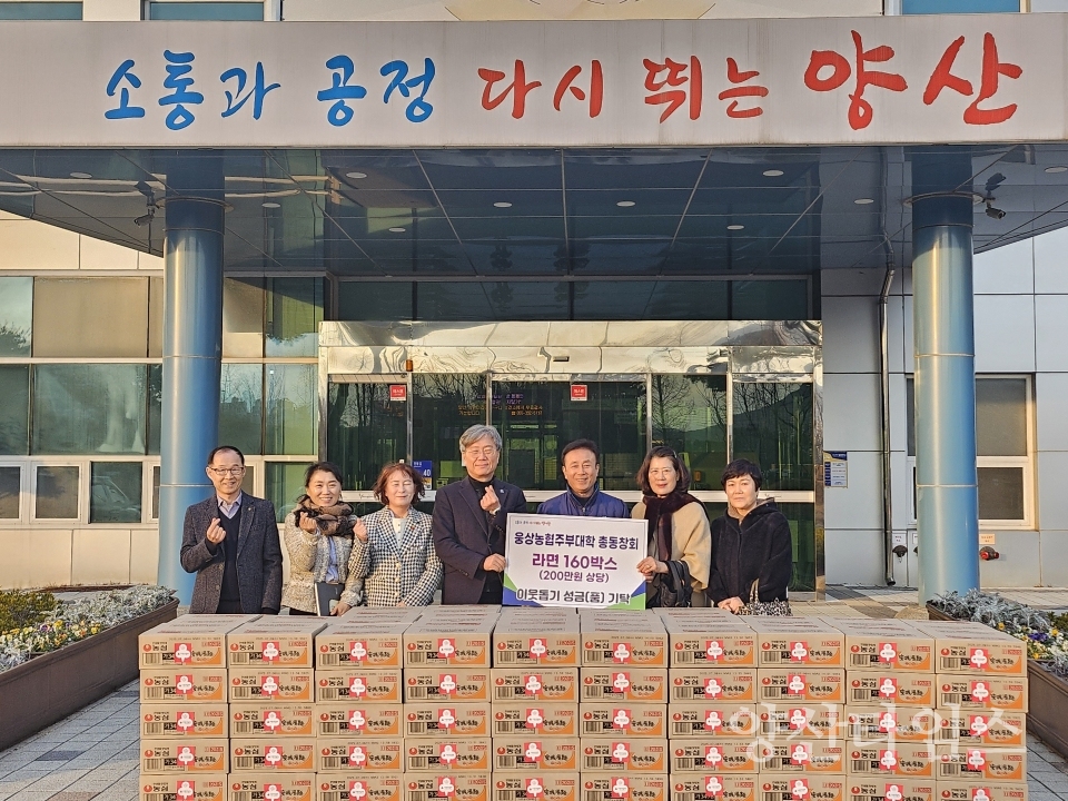 웅상농협 주부대학 총동창회ⓒ양산타임스