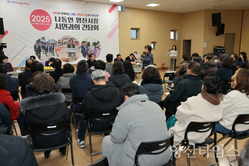 덕계동 순회간담회ⓒ양산타임스