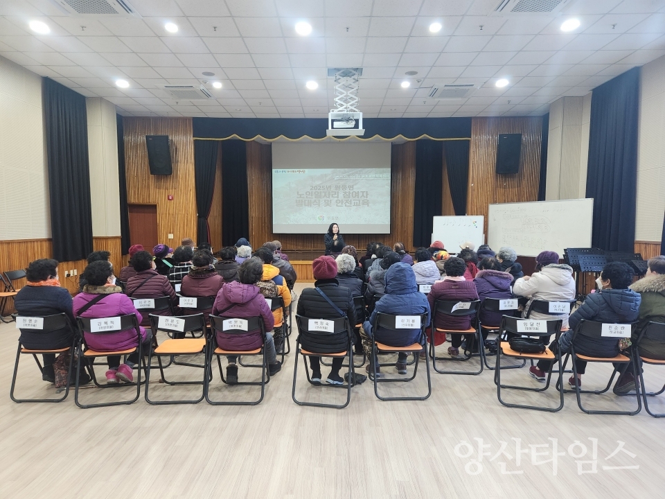 원동면 노인일자리 사업 발대식ⓒ양산타임스