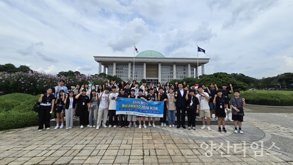 청소년참여기구 활동ⓒ양산타임스