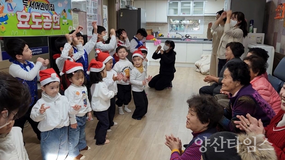 두서어린이집 아동들, 새해맞이 어르신 효도 합창공연 ⓒ양산타임스