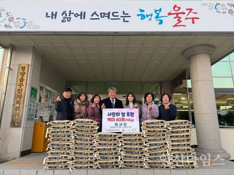 청사모, 청량읍 취약계층 백미 전달 ⓒ양산타임스