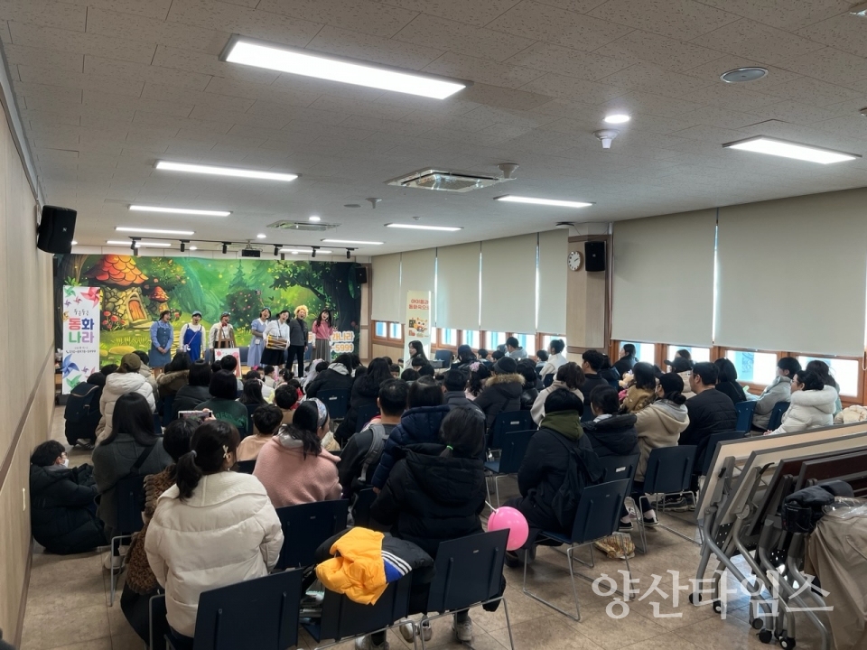 중앙도서관 겨울방학 동화구연 행사ⓒ양산타임스