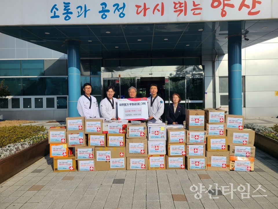 영웅태권도 웅상출장소에 이웃돕기ⓒ양산타임스