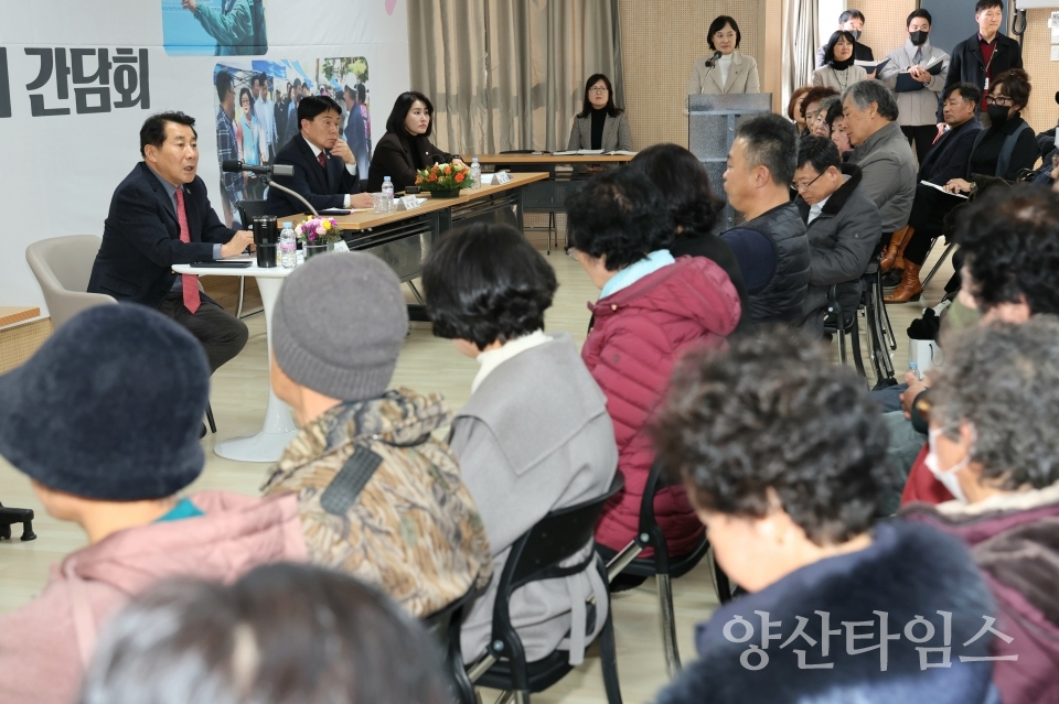 시민과의 간담회ⓒ양산타임스