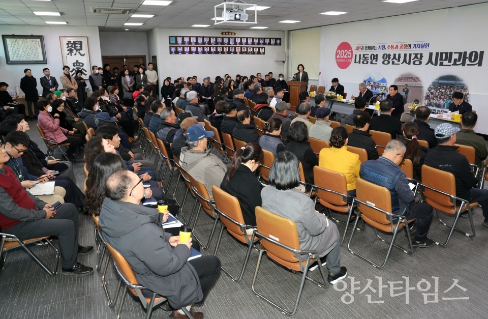 시민과의 간담회ⓒ양산타임스