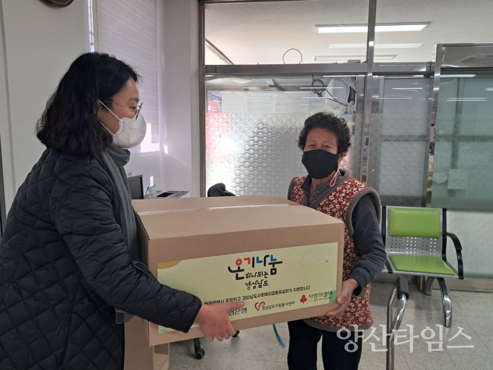 자원봉사센터 취약계층 온기나눔ⓒ양산타임스