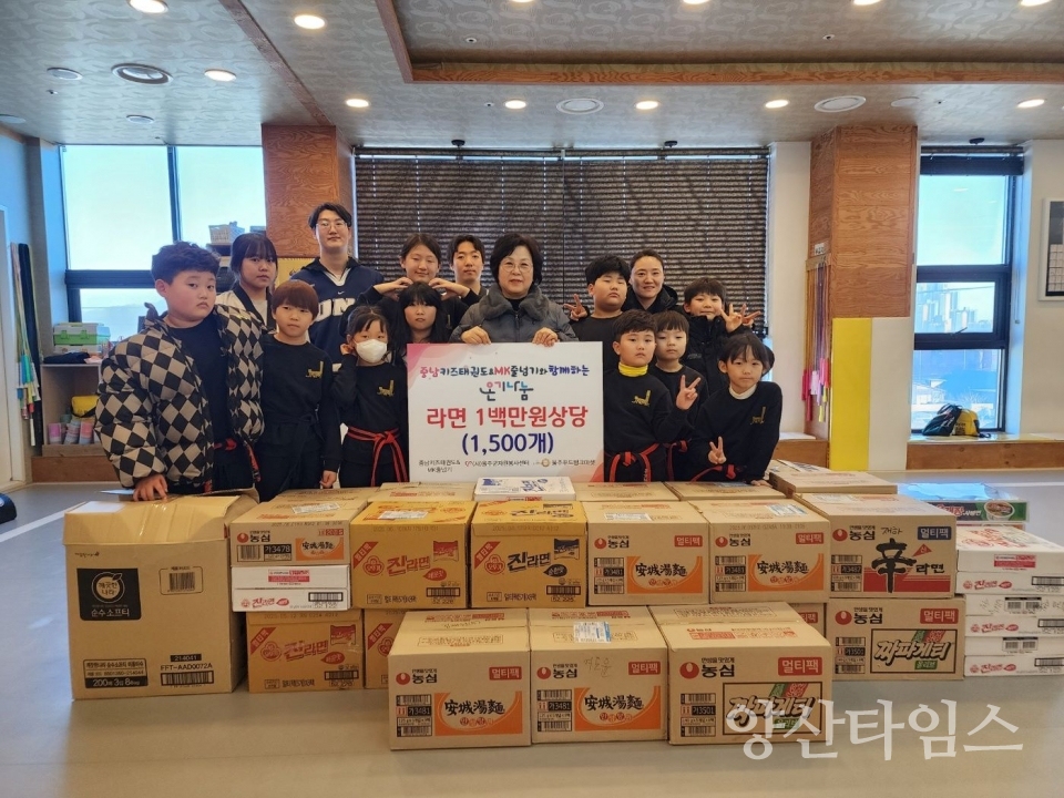 언양읍 중남키즈태권도·MK줄넘기, 울주푸드뱅크마켓 물품 기부 ⓒ양산타임스