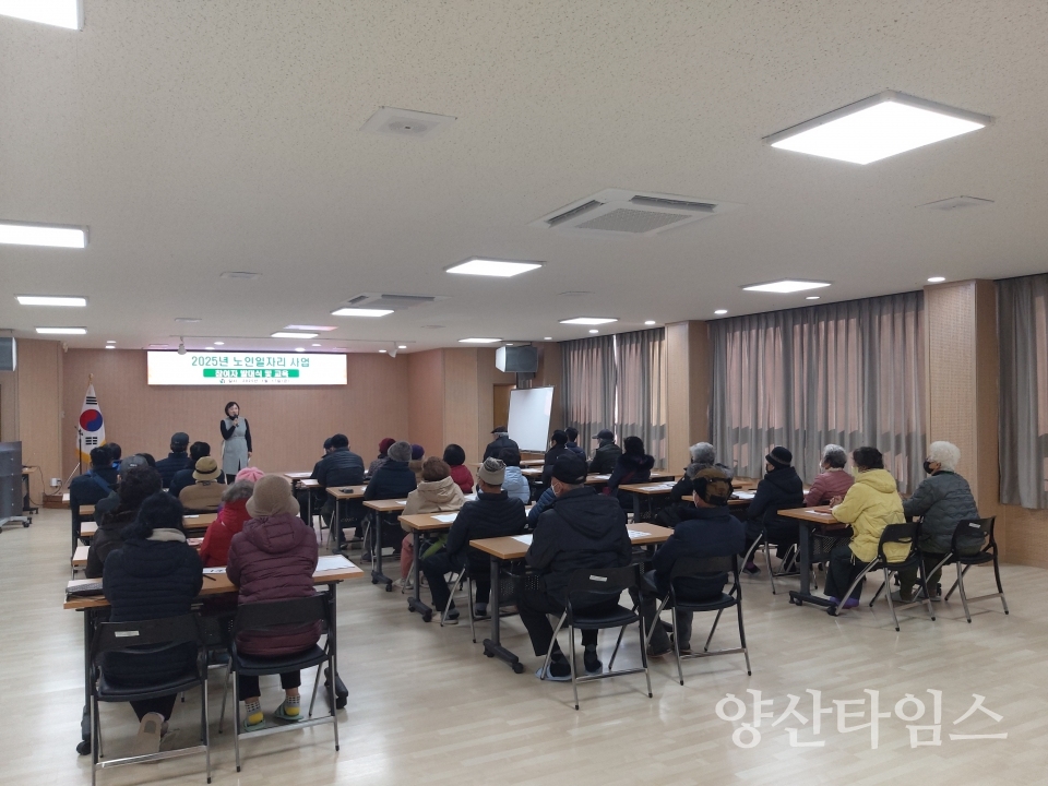 강서동 노인일자리사업 발대식ⓒ양산타임스