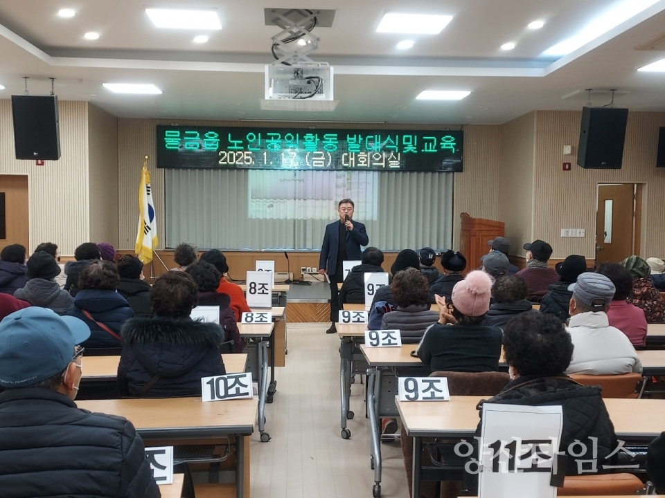 물금읍 노인공익활동사업 발대식ⓒ양산타임스