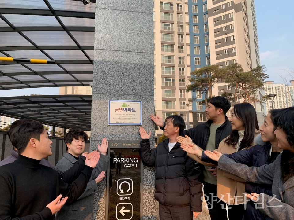 울주군, ‘뉴시티에일린의뜰1차’ 제12호 금연아파트 지정 ⓒ양산타임스