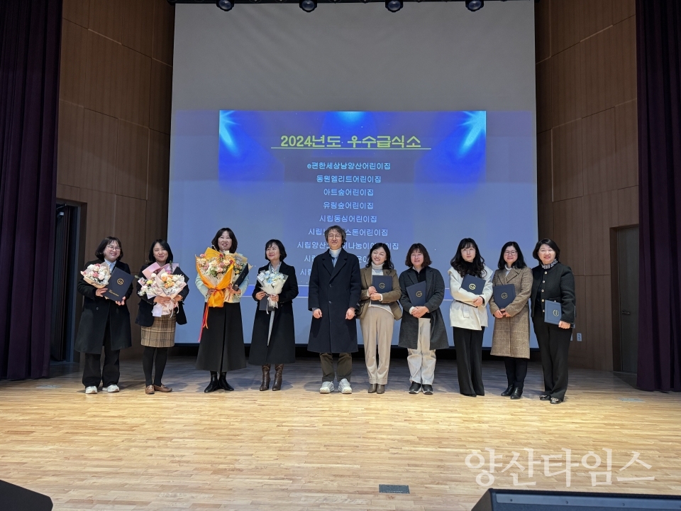 급식관리지원센터 시설장 집합교육ⓒ양산타임스