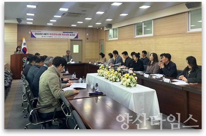 웅상출장소 주민 건의사항 처리상황 보고회