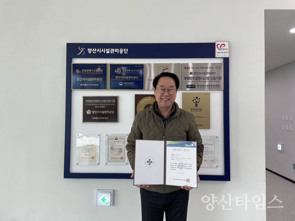 ⓒ양산타임스