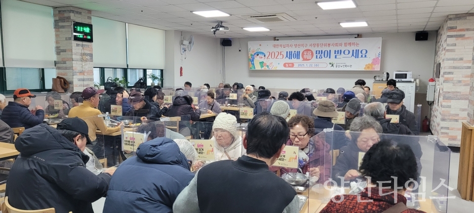 서창동적십자 무료나눔ⓒ양산타임스