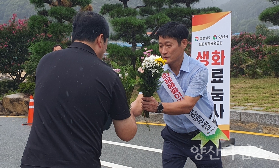 설 명절 공원묘원 생화 무료나눔(2024년 추석)ⓒ양산타임스