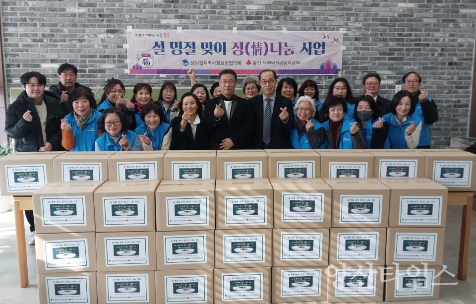 삼남읍 지역사회보장협의체, 설맞이 떡국꾸러미 지원 ⓒ양산타임스