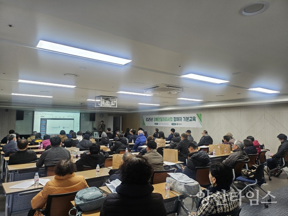 장애인일자리사업 참여자 기본교육ⓒ양산타임스