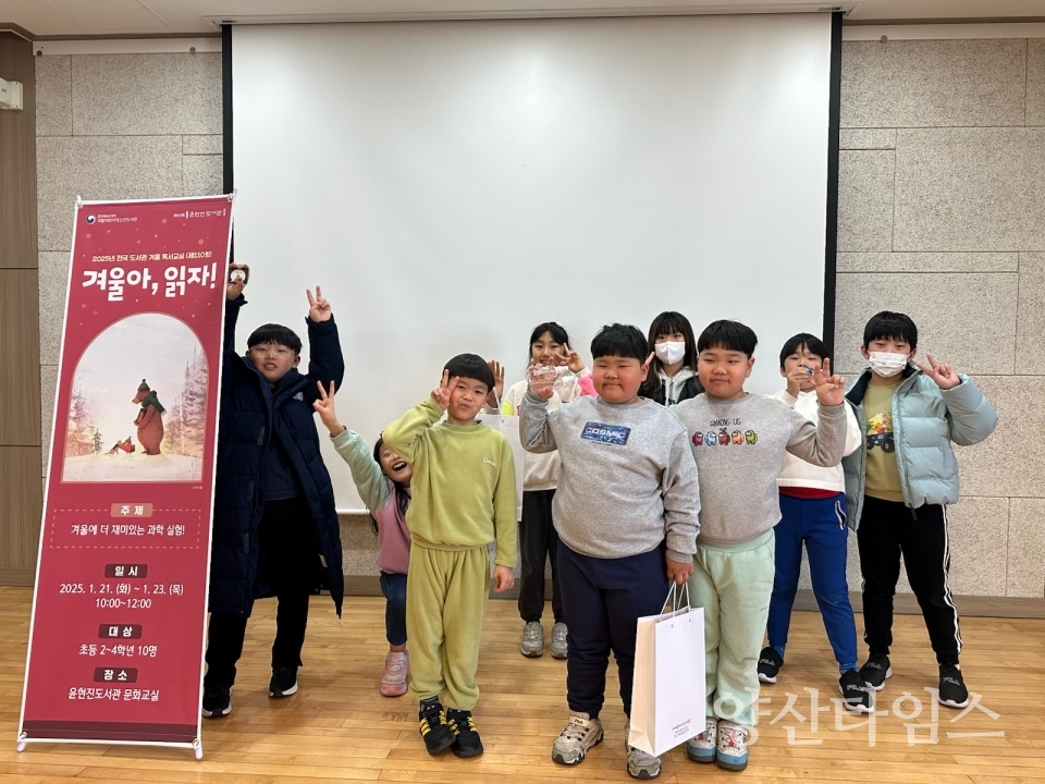 시립도서관 겨울방학 독서교실ⓒ양산타임스