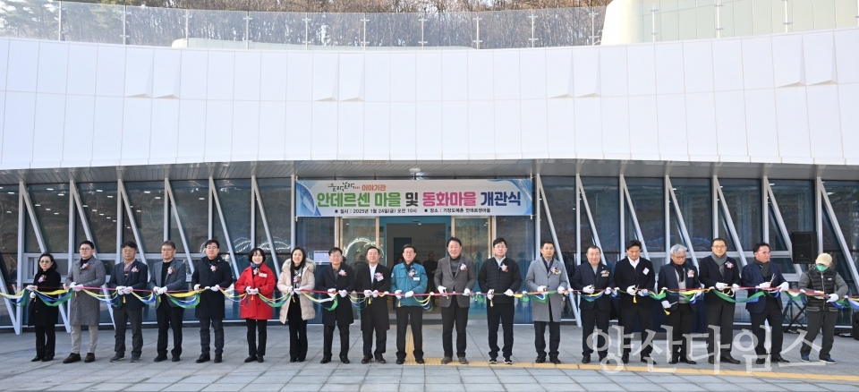 안데르센 마을 및 동화마을 개관식에서 정종복 기장군수 및 참가 내빈들이 개관 행사를 진행하고 있다ⓒ양산타임스