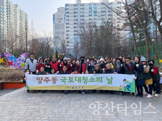 양주동 1월 국토대청소 현장사진ⓒ양산타임스
