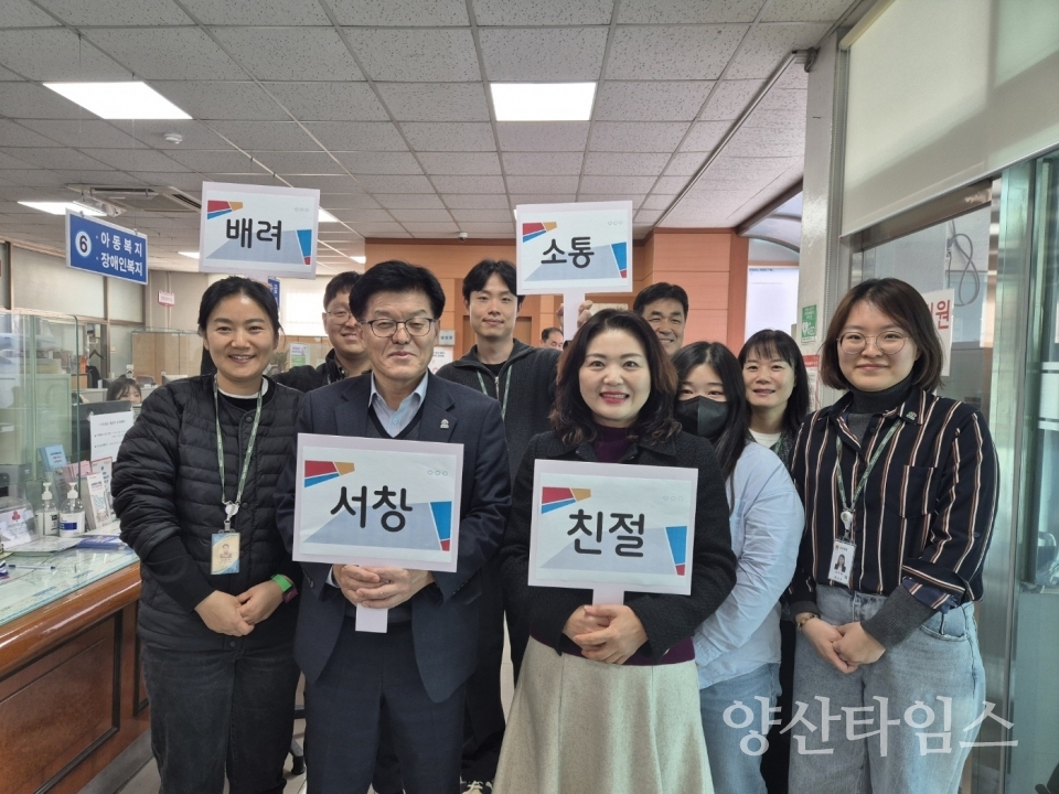 서창동 친절교육ⓒ양산타임스