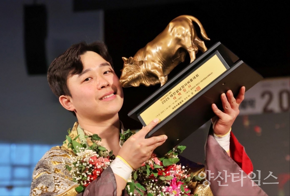 울주군 해뜨미씨름단 이광석, 설날씨름대회 태백장사 2연패 ⓒ양산타임스