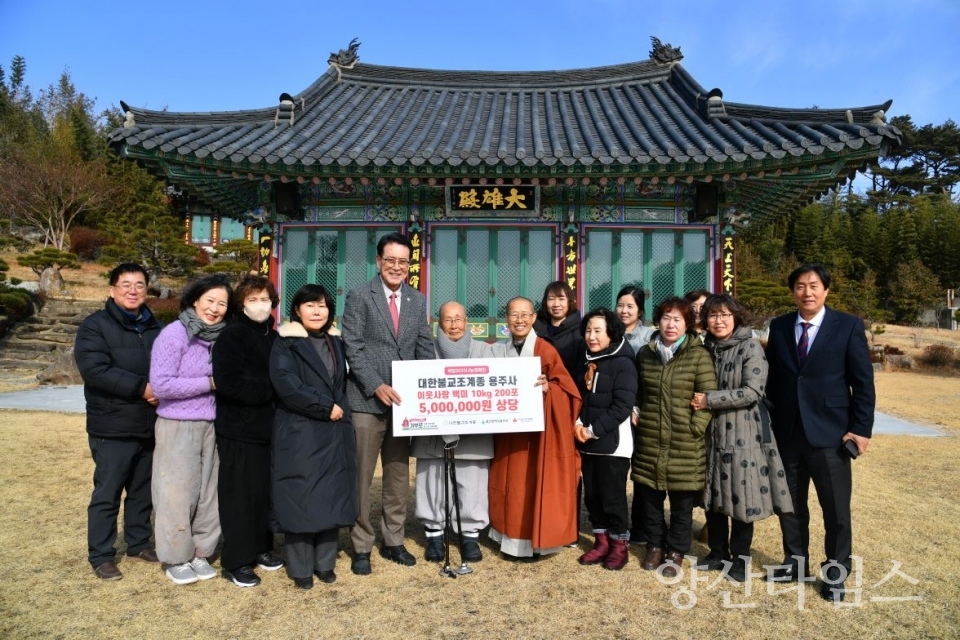 대한불교조계종 용주사, 울주군 백미 전달 ⓒ양산타임스