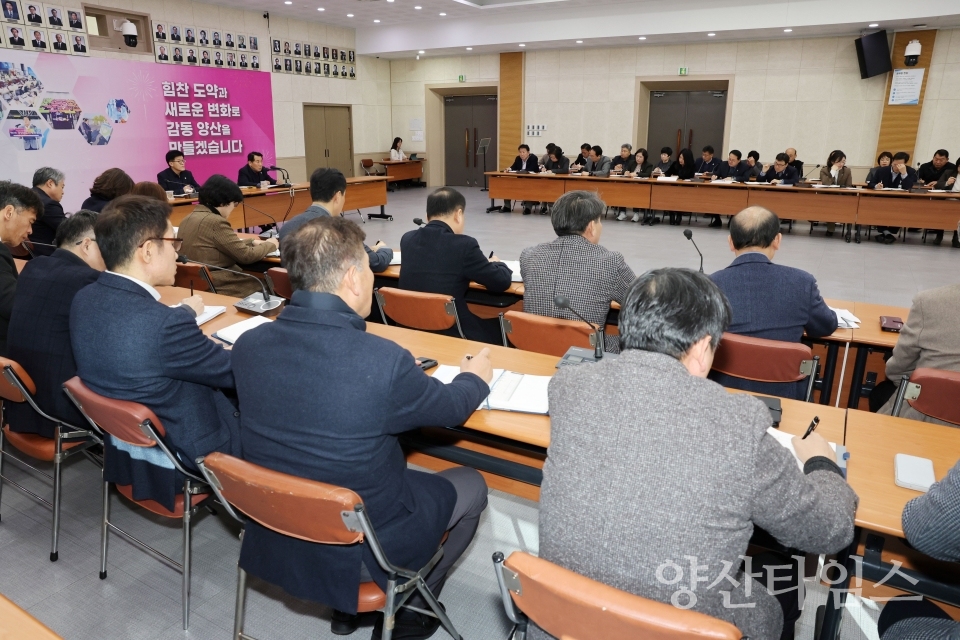 2025년 첫 관리자회의ⓒ양산타임스