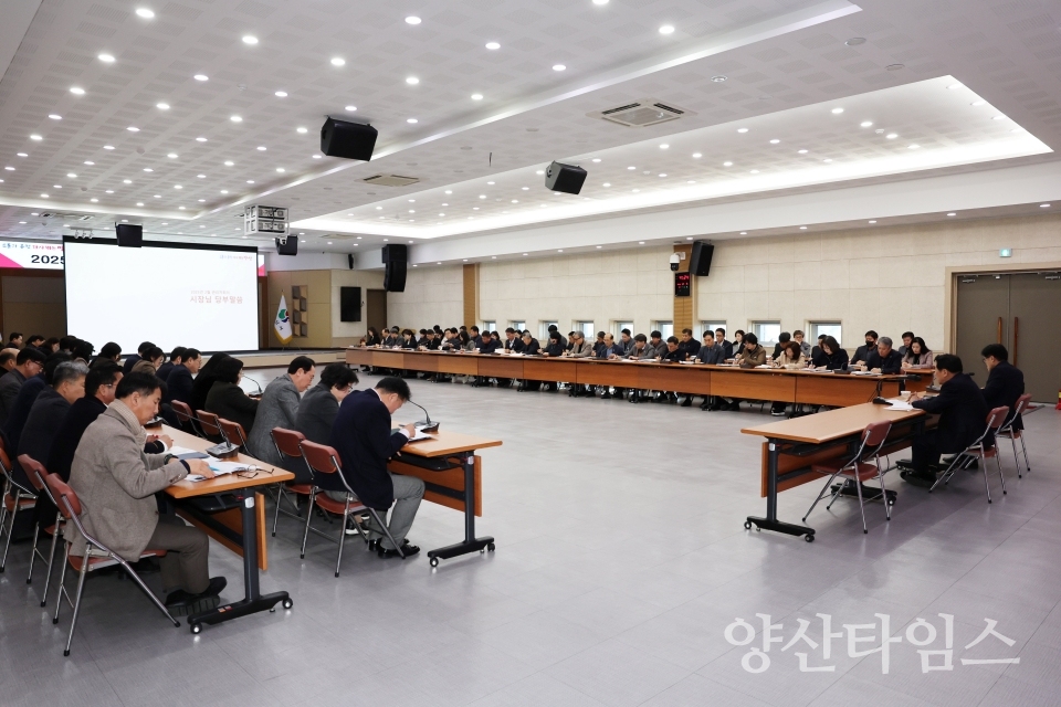 2025년 첫 관리자회의ⓒ양산타임스