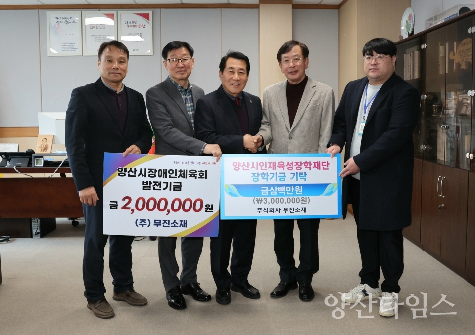 인재육성 장학금 기탁ⓒ양산타임스