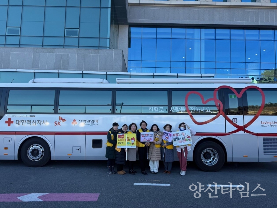울주군, 2025년 상반기 사랑의 헌혈운동 동참 ⓒ양산타임스