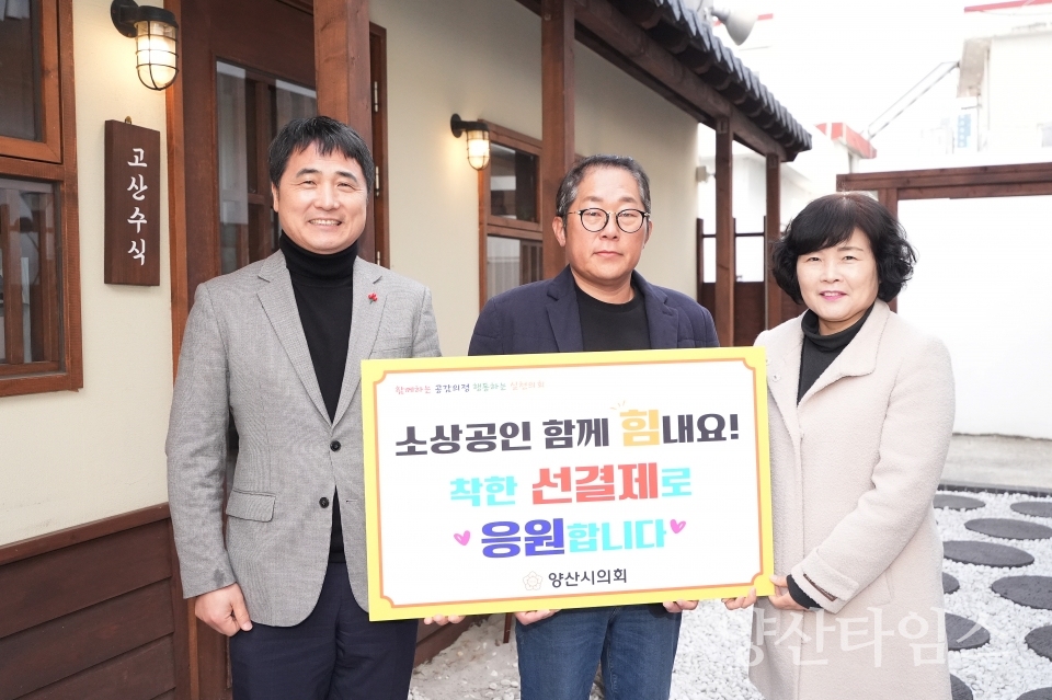 ⓒ양산타임스