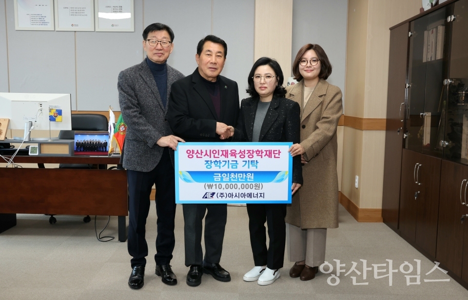 건설기계개별연맹사업자협의회 장학금 전달ⓒ양산타임스