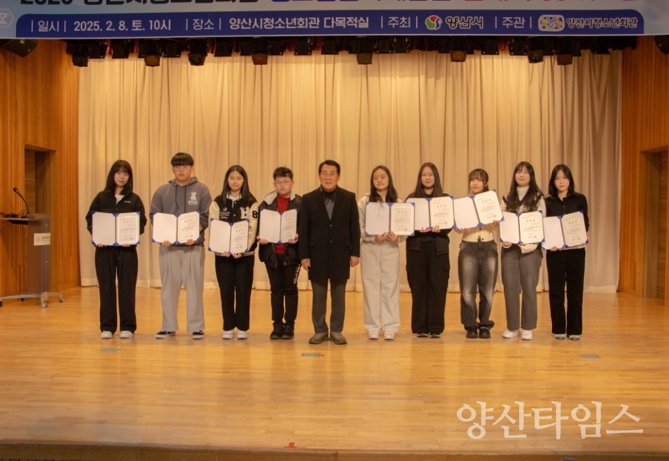 청소년문화예술단 발대식ⓒ양산타임스