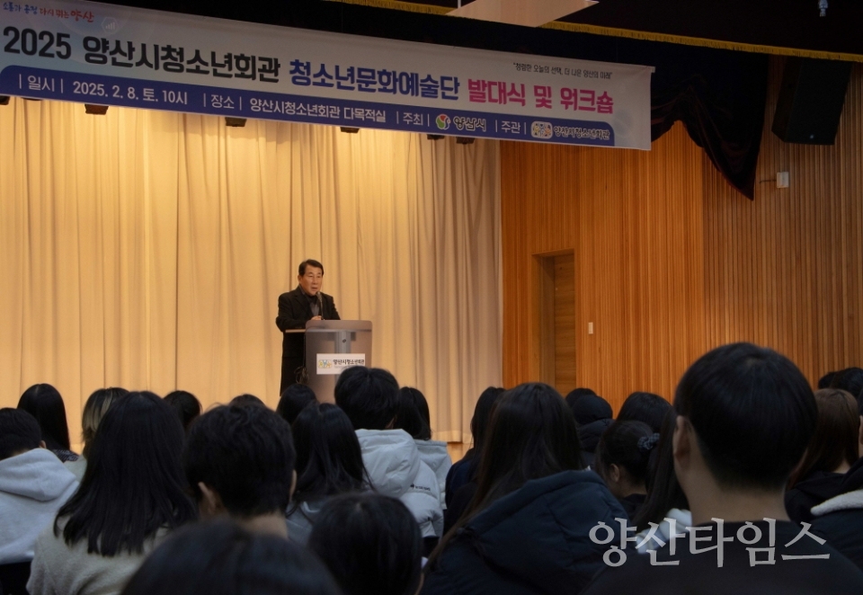 청소년문화예술단 발대식ⓒ양산타임스