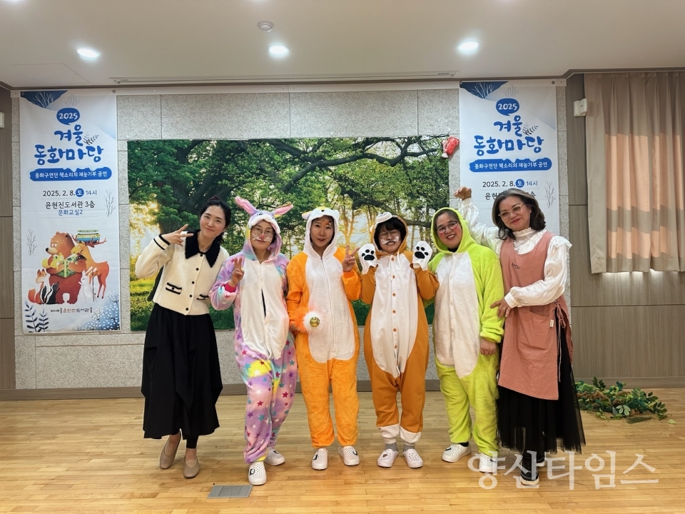 윤현진도서관 겨울동화마당ⓒ양산타임스