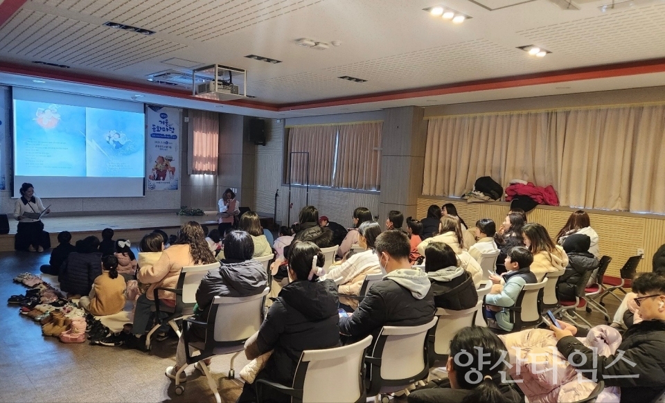 윤현진도서관 겨울동화마당ⓒ양산타임스