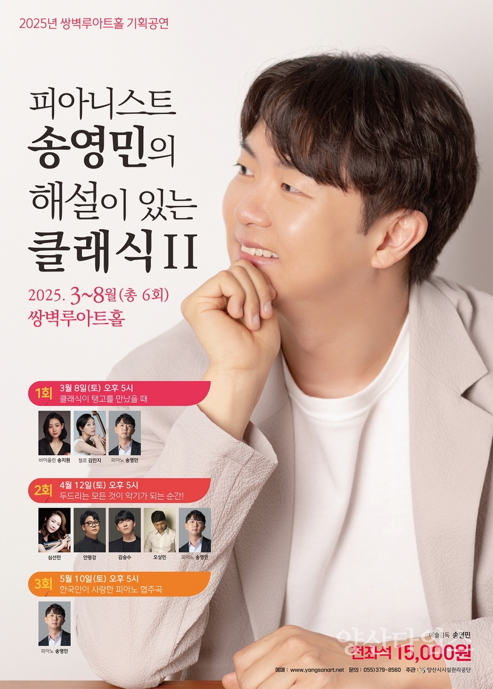 ⓒ양산타임스