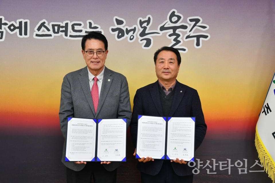 울주군, 소상공인 경영환경개선·디지털기기 지원 확대ⓒ양산타임스